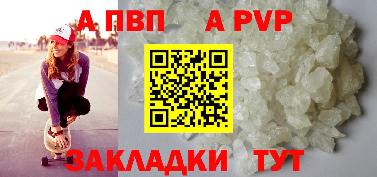 Люберцы  Alfa_PVP крисы CK  Вход с VPN  A PVP Соль  Alpha-PVP мука 