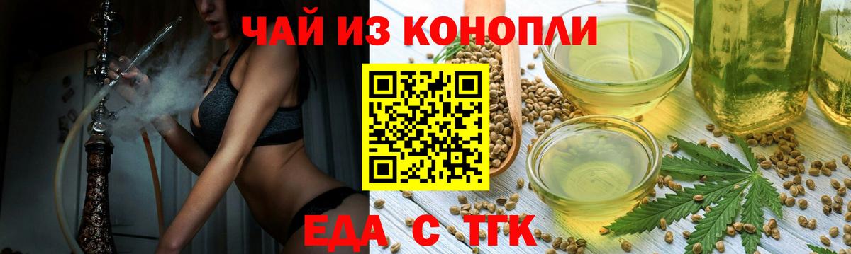 Люберцы  Cannafood марихуана  Вход с VPN 