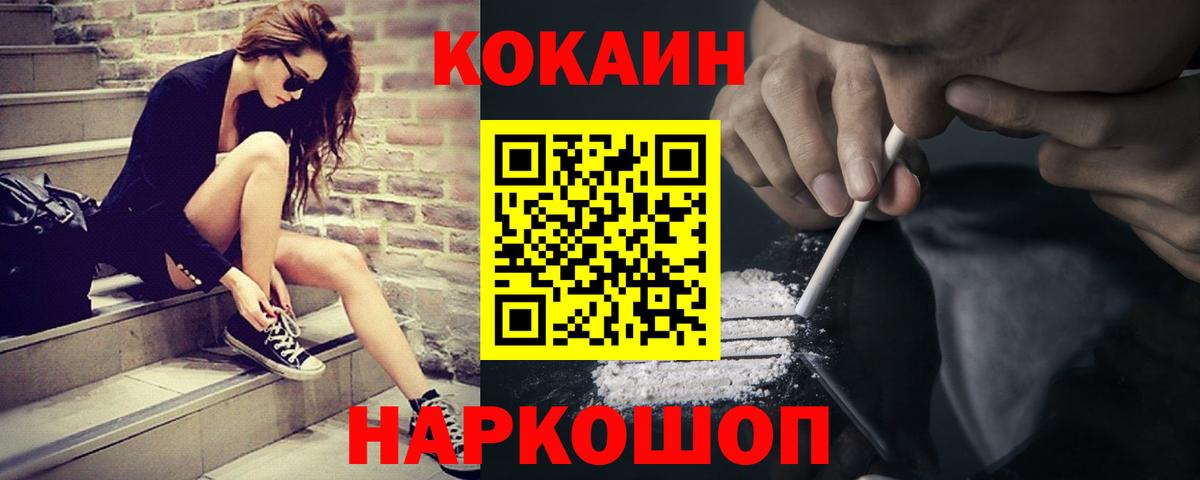 Кокаин FishScale Люберцы