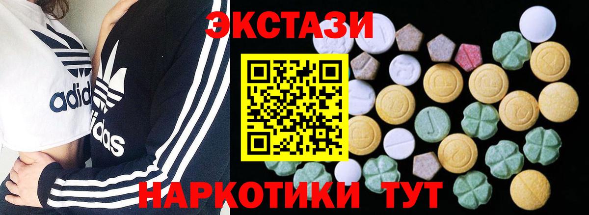 Ecstasy круглые  Экстази  Люберцы  Экстази DUBAI  Вход с VPN 