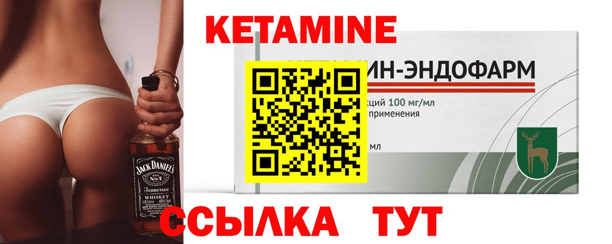 Кетамин ketamine  Вход с VPN  Люберцы 
