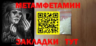 первитин Усть-Джегута
