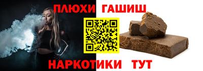синтетический гашиш Усть-Илимск