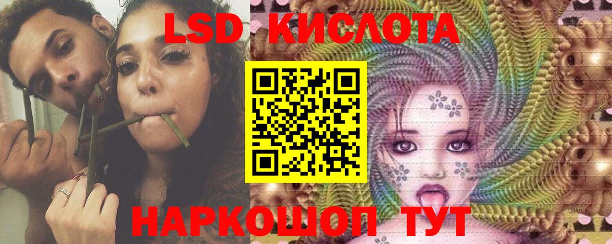 Лсд 25 Люберцы