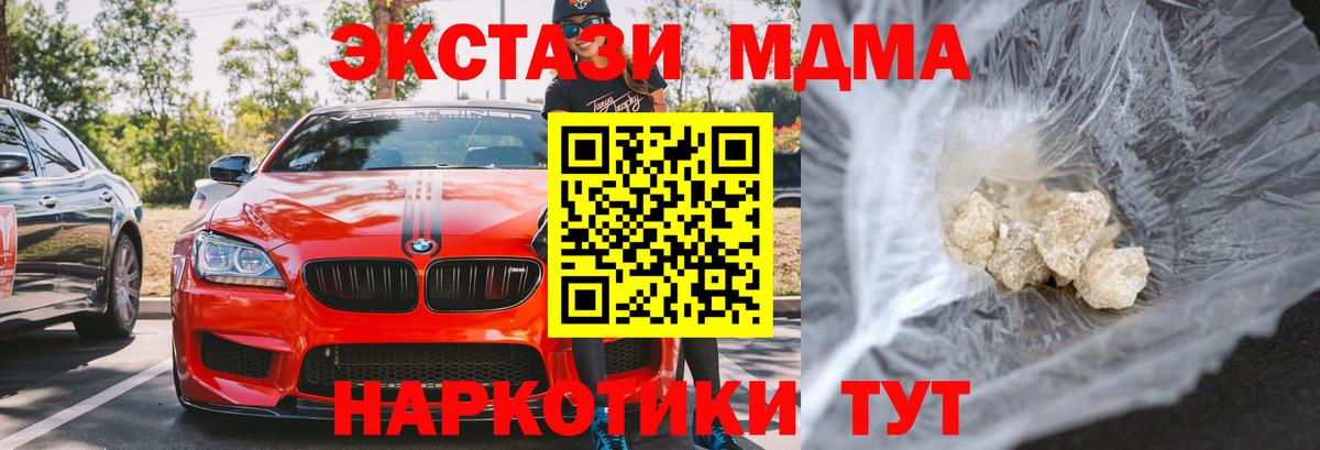 MDMA crystal  Вход с VPN  MDMA  Люберцы  МДМА Molly 