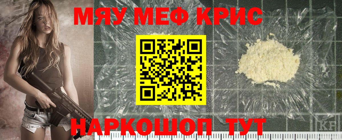 Меф  МЕФ  Люберцы  Мефедрон mephedrone  Вход с VPN 