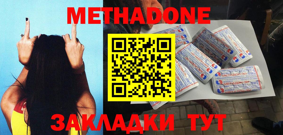 Люберцы  МЕТАДОН мёд  Вход с VPN  блэк спрут рабочий сайт  МЕТАДОН белоснежный 