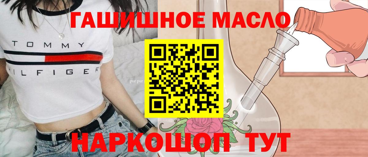 ТГК гашишное масло  ТГК концентрат  Люберцы  Вход с VPN 