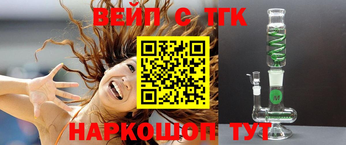 Дистиллят ТГК вейп Люберцы